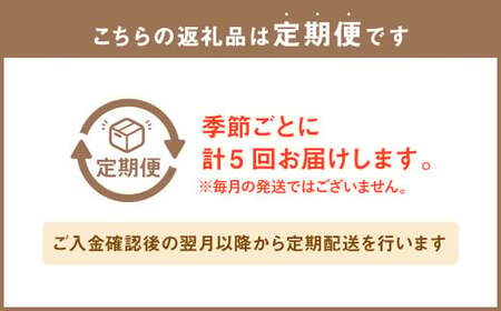 【定期便5回】 厳選 フルーツ 便 ( メロン ぶどう 梨 柿 いちご ) 葡萄 ブドウ ナシ なし かき 太秋柿 イチゴ 苺 果物 くだもの セット 詰め合わせ 定期便