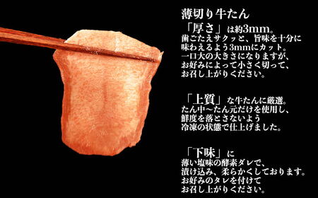 117-16　オアシス九州　 牛タン (厚切り ,薄切り) (軟化加工） 600g 冷凍