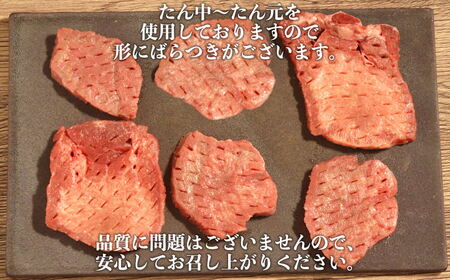 117-17　オアシス九州　厚切り牛タン(軟化加工)　900ｇ　冷凍