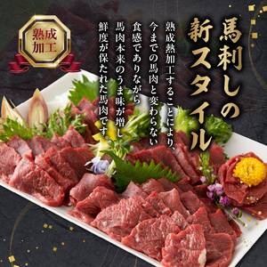 89-133　肉三代目 国産　馬肉　【赤身】　300ｇ 赤身馬刺し国産 ヘルシー 希少 お取り寄せ