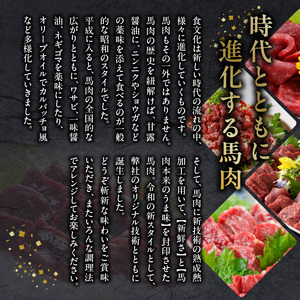 89-133　肉三代目 国産　馬肉　【赤身】　300ｇ 赤身馬刺し国産 ヘルシー 希少 お取り寄せ