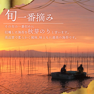 10-3 火の国屋 秋芽のり(佃煮) 10個セット_U10-0003