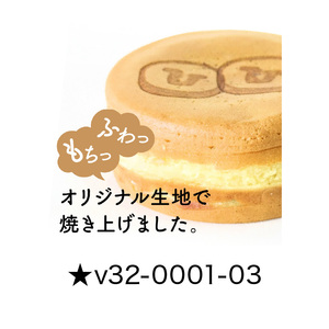 132-2　回転焼き　ひさや（白あん12個）_V32-0002