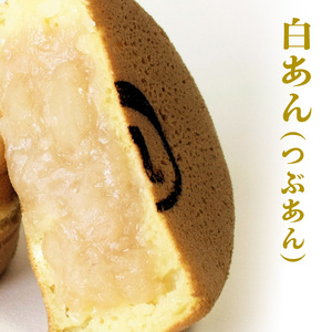 132-4　回転焼き　ひさや（小倉あん、白あん、小倉芋あん各4個）_V32-0004