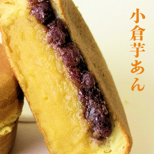 132-4　回転焼き　ひさや（小倉あん、白あん、小倉芋あん各4個）_V32-0004