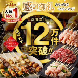 T98-2_3　【定期便3回】九州産 こだわりのやきとり ６種７２本 （約2㎏：タレ付き）