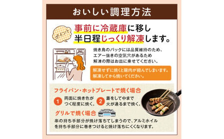 98-2_02 【令和8年2月発送】九州産 こだわりのやきとり 6種72本 (約2㎏:タレ付き)