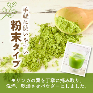 144-2　つつみファーム　　モリンガパウダー1ｇ×20包