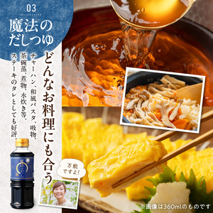 94-12　マルヤ 醤の蔵 360ml×3本セット