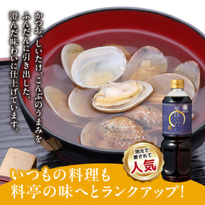 94-14　マルヤ　魔法のだし750ml×3本セット