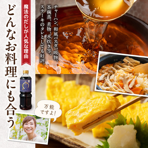 94-14　マルヤ　魔法のだし750ml×3本セット