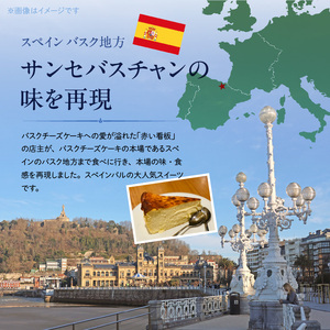 145-1　赤い看板　バスクチーズケーキ(プレーン)