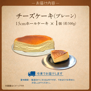 145-1　赤い看板　バスクチーズケーキ(プレーン)