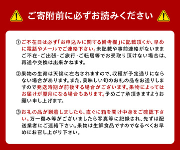 T006-mikan【オレンジ便】年に5回お届け！柑橘専門の定期便！