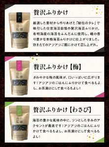 U20-0013 住吉海苔本舗 海苔屋の食卓30(クラフトBOX入)