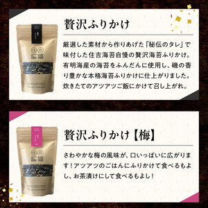 U20-0012 住吉海苔本舗 海苔屋の食卓25(クラフトBOX入)