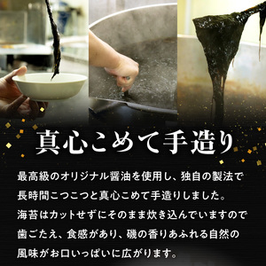 火の国屋　秋芽のり150g×3個セット_U10-0011