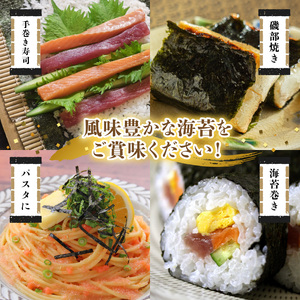 45-9　住吉漁協　後継者が育てたブランドの新海苔「紫陽花」(全形８枚×５パック)