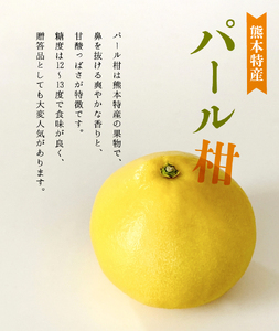 64-50 あいあい パール柑 約5kg