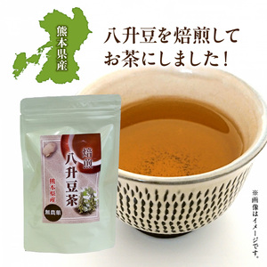 102-1　今村農園　無農薬栽培　焙煎　八升豆茶　3袋