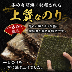 121-09　大黒産業　有明海　焼のり（50枚） 小分け 焼き海苔 パリパリ 国産 乾海苔 海苔 板のり 有明海 海の幸 ごはん おにぎり おにぎらず お弁当 手巻き 寿司 風味 香り ご家庭用 箱入り 食品 乾物 大黒産業 お取り寄せ 送料無料