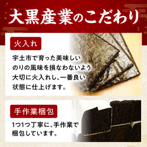 121-12　大黒産業　焼きずのり全形7枚 × 3パック  小分け 焼き海苔 パリパリ 国産 乾海苔 海苔 板のり 有明海 海の幸 ごはん おにぎり おにぎらず お弁当 手巻き 寿司 風味 香り ご家庭用 箱入り 食品 乾物 大黒産業 お取り寄せ