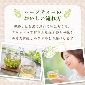 F42-10 熊本県産農薬不使用ハーブティー　如月セット