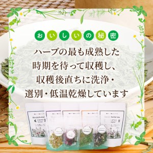 42-14　熊本県産農薬不使用ハーブティー　くつろぎセット 国産 ハーブティー セット リラックス 有機 フレッシュ ティータイム