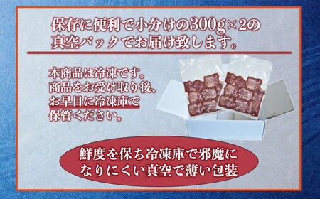 117-10 　オアシス九州　牛タン　 厚切り(軟化加工）600g 冷凍