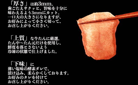 117-12　オアシス九州 牛タン 薄切り スライス 牛タン(軟化加工） 600g 冷凍