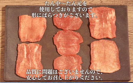 117-12　オアシス九州 牛タン 薄切り スライス 牛タン(軟化加工） 600g 冷凍