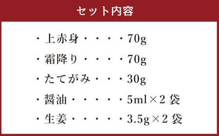 馬刺し盛合せ(3種)