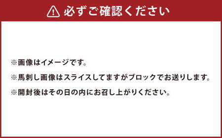 大トロ 中トロ 馬刺し盛り 600g お肉 肉 霜降り 食べ比べ 馬肉 醤油 生姜 300g×2