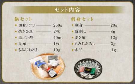 〈お一人様用〉とらふぐフルコース  吉宝ふぐ『焼きひれ／特製ポン酢／もみじおろし付き』