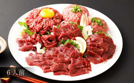 【フジチク ふじ馬刺し】おつまみ 馬刺し セット 6人前（赤身 スライス 50g×6、ユッケ 50g×6、ネギトロ 50g×6）合計900g 馬肉 馬刺し 馬刺 肉 お肉 冷凍 熊本県 上天草市