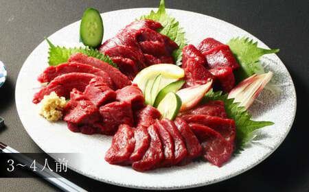 【フジチク ふじ馬刺し】極上 馬刺し ロース・ヒレ 食べ比べ セット（3～4人前／各200g） 合計400g 馬肉 馬刺し 馬刺 肉 お肉 冷凍 熊本県 上天草市