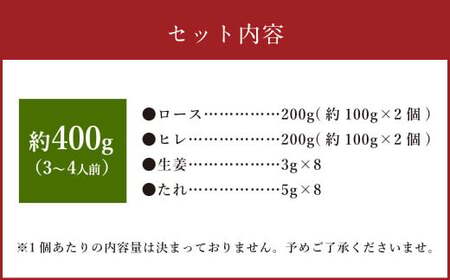 【フジチク ふじ馬刺し】極上 馬刺し ロース・ヒレ 食べ比べ セット（3～4人前／各200g） 合計400g 馬肉 馬刺し 馬刺 肉 お肉 冷凍 熊本県 上天草市