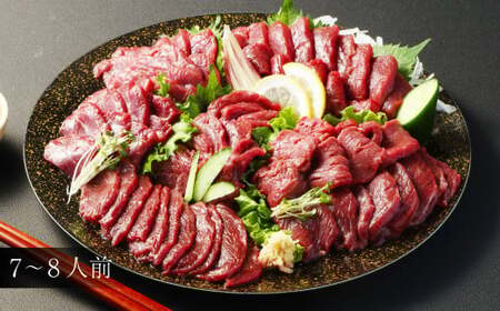 【フジチク ふじ馬刺し】極上 馬刺し ロース・ヒレ 食べ比べ セット（7～8人前／各400g） 合計800g 馬肉 馬刺し 馬刺 肉 お肉 冷凍 熊本県 上天草市