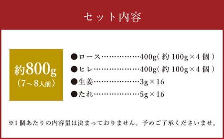 【フジチク ふじ馬刺し】極上 馬刺し ロース・ヒレ 食べ比べ セット（7～8人前／各400g） 合計800g 馬肉 馬刺し 馬刺 肉 お肉 冷凍 熊本県 上天草市