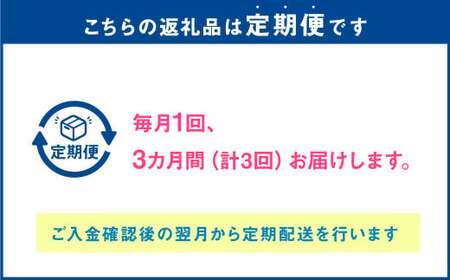 【定期便 3回】3種の馬刺し 約300g【赤身・フタエゴ・サガリ】 計約 900g 熊本 馬刺し 馬肉 馬 3種類 セット 冷凍 ふたえご さがり 食べ比べ