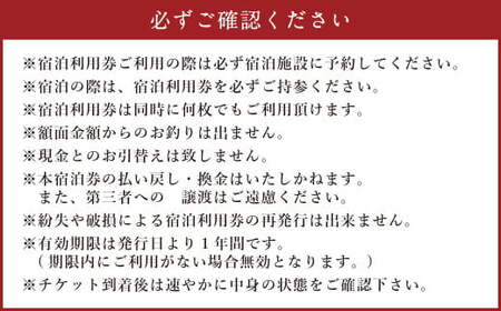 上天草市内の宿泊施設 宿泊利用券5,000円分 宿泊券 クーポン ホテル 旅館 旅行 熊本県 上天草市