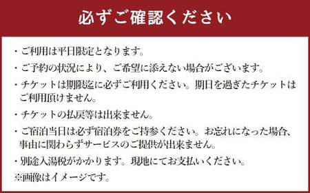【平日限定】ホテル松竜園 海星 ペア 宿泊券 1組2名様 1泊 朝食付 和定食