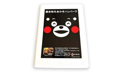 くまモンあか牛ハンバーグセット（あか牛ハンバーグ約120g×6個） 合計720g あか牛 ハンバーグ くまモン 牛肉 お肉 肉 褐牛 褐毛和種 和牛 国産牛 セット 熊本県 上天草市 冷凍
