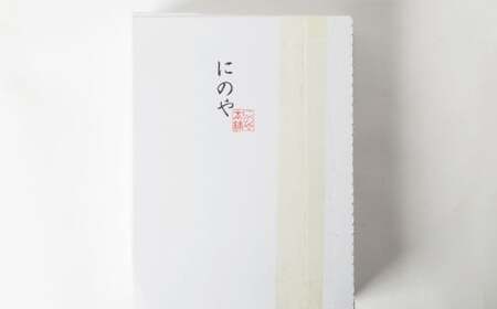 熊本上天草 にのやのいきなり団子 24個 いきなりだんご いきなり団子 だんご 団子 餡子 スイーツ お菓子 和菓子 おやつ デザート 冷凍 熊本県 上天草市