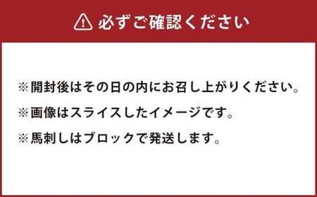 C33P 馬刺し 貝の身（カイノミ）約300g 貝の身 馬肉 馬刺し 赤身 肉 お肉 醤油 タレ付き 生姜付き 冷凍 熊本県 上天草市