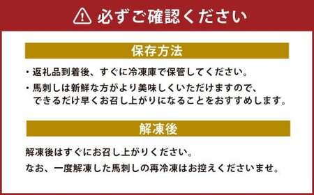 国産 6種馬刺し食べ比べセット（馬刺し専用醤油付き） 計約280g 馬刺し 馬肉 肉 上赤身 霜降り 中トロ 大トロ たてがみ ロース ふたえご 専用醤油 80ml×1本 冷凍 熊本県 上天草市