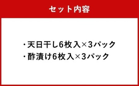 出世魚 こはだ の天日干し 酢漬けセット 熊本県上天草市 ふるさと納税サイト ふるなび