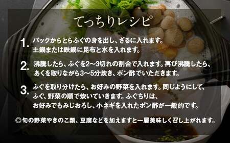 【数量限定】ふぐの王様！とらふぐ 国産最高級！天草とらふぐてっさ・てっちり満腹セット（2人前）