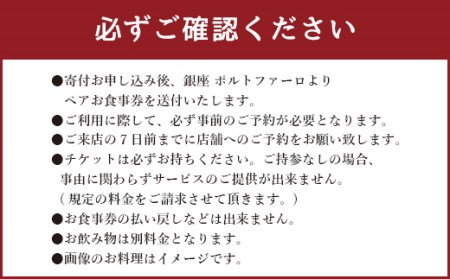 「リストランテ ポルトファーロ」 特別プレミアディナー 「上天草イタリアンディナーコース」 ペアお食事券 (2名1組)