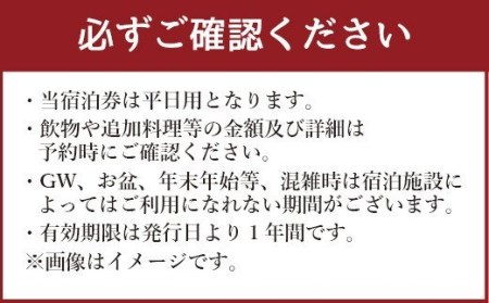 ホテル竜宮ペア宿泊券(1泊朝食付き)